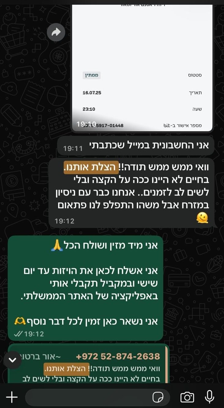 ביקורת לקוח EastVisa בוואטסאפ