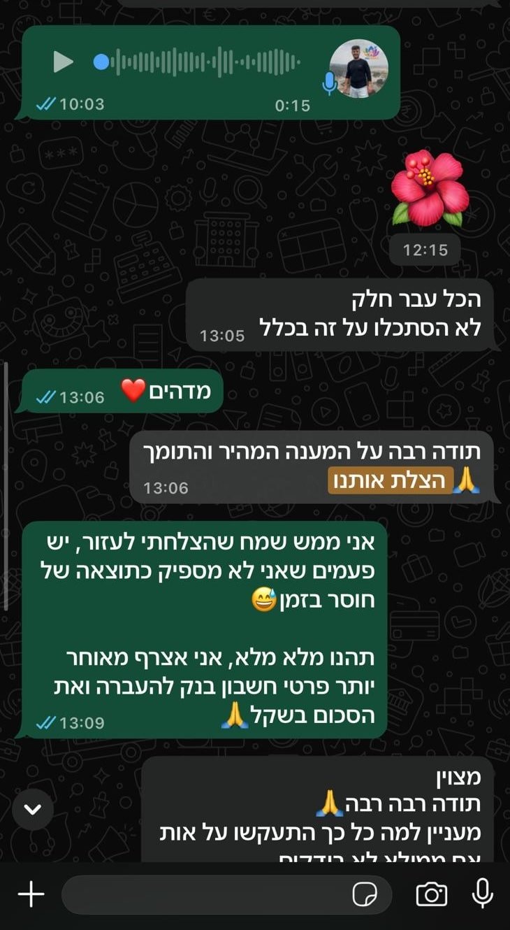 ביקורת לקוח EastVisa בוואטסאפ