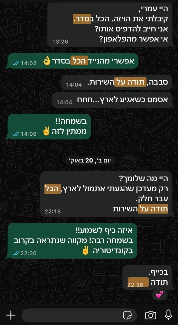ביקורת לקוח EastVisa בוואטסאפ