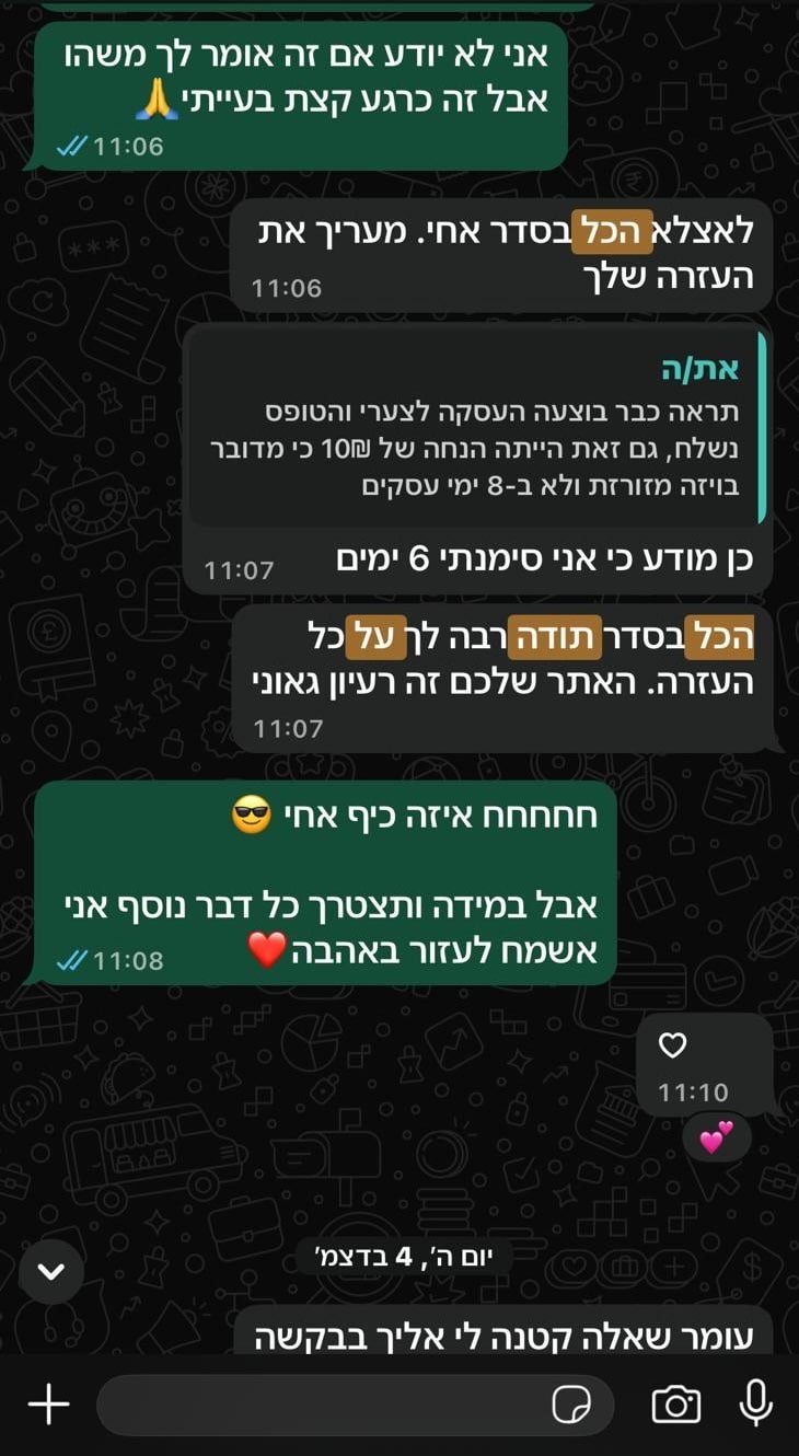 ביקורת לקוח EastVisa בוואטסאפ