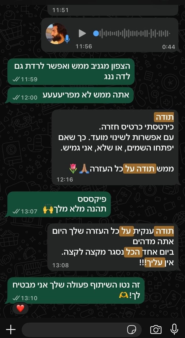 ביקורת לקוח EastVisa בוואטסאפ