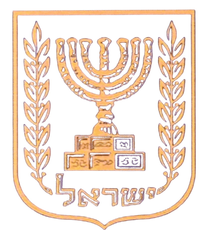 סמל מדינת ישראל - מנורה