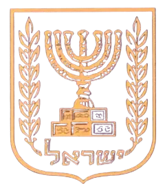 סמל מדינת ישראל - מנורה